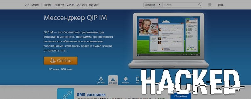 Over 33 Million QIP.ru Accounts Hacked